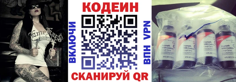 Кодеиновый сироп Lean Purple Drank  купить наркотики цена  Спас-Клепики 
