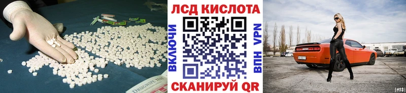 ЛСД экстази кислота  Спас-Клепики 