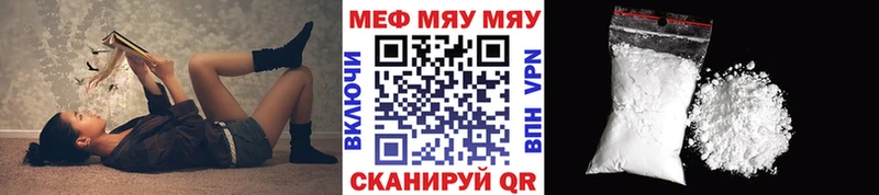 МЯУ-МЯУ мяу мяу  купить наркоту  Спас-Клепики 